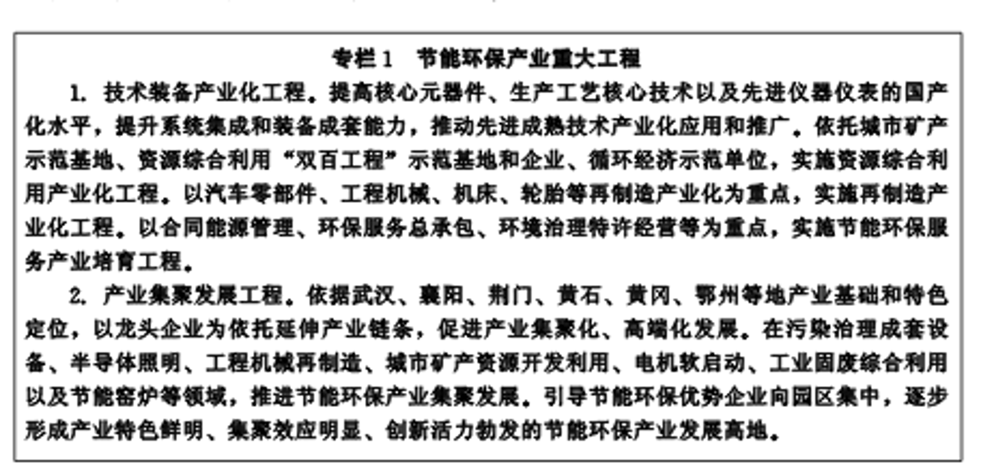 格瑞特外包